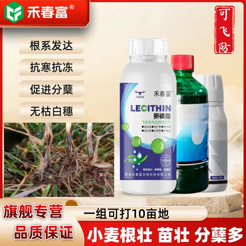 禾春富小麦根腐 纹枯 茎基腐 黄叶专用可加其他水溶肥叶面肥