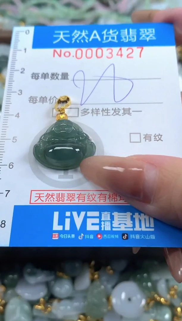 颈饰未镶嵌翡翠净货挂件-3427