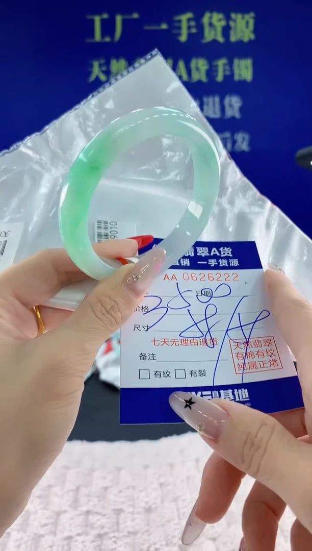 翡翠手镯未镶嵌22天然翡翠A货