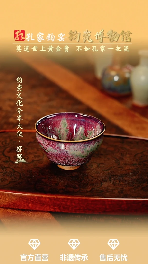 孔家钧窑艺术欣赏-束口盏1