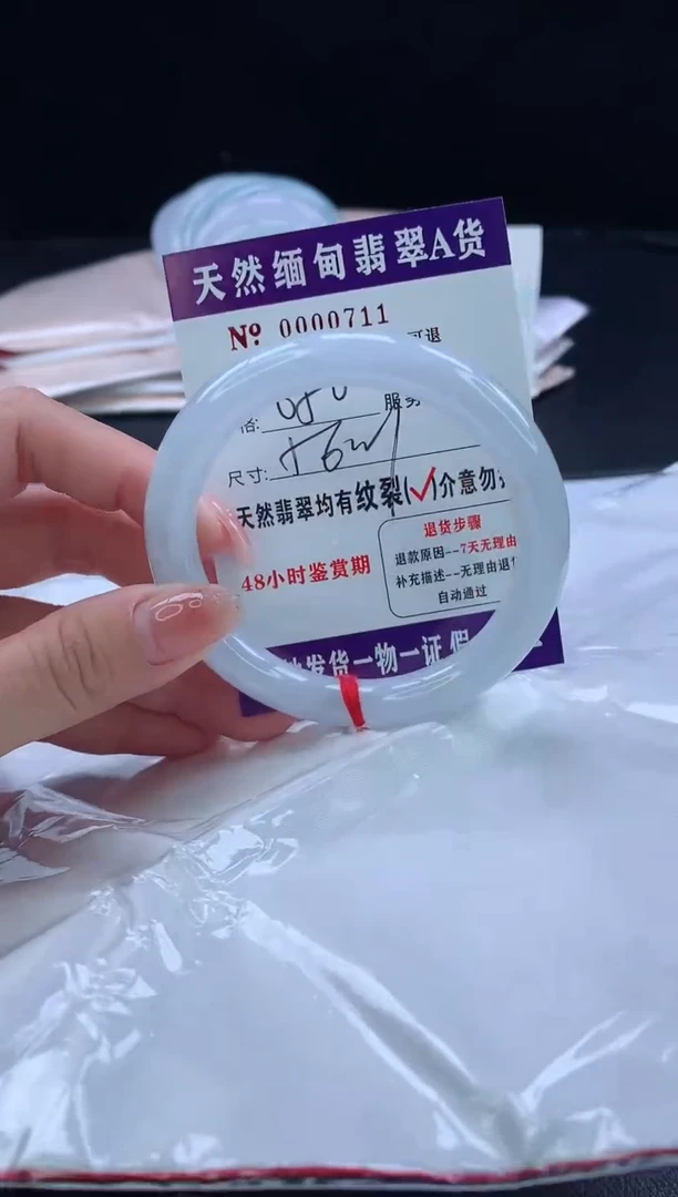 翡翠手镯未镶嵌缅甸翡翠   完美者勿拍