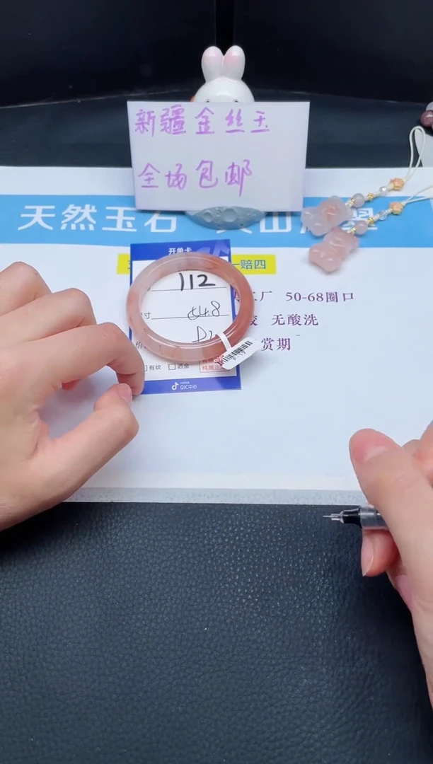 未镶嵌手镯石英质玉112-54.8