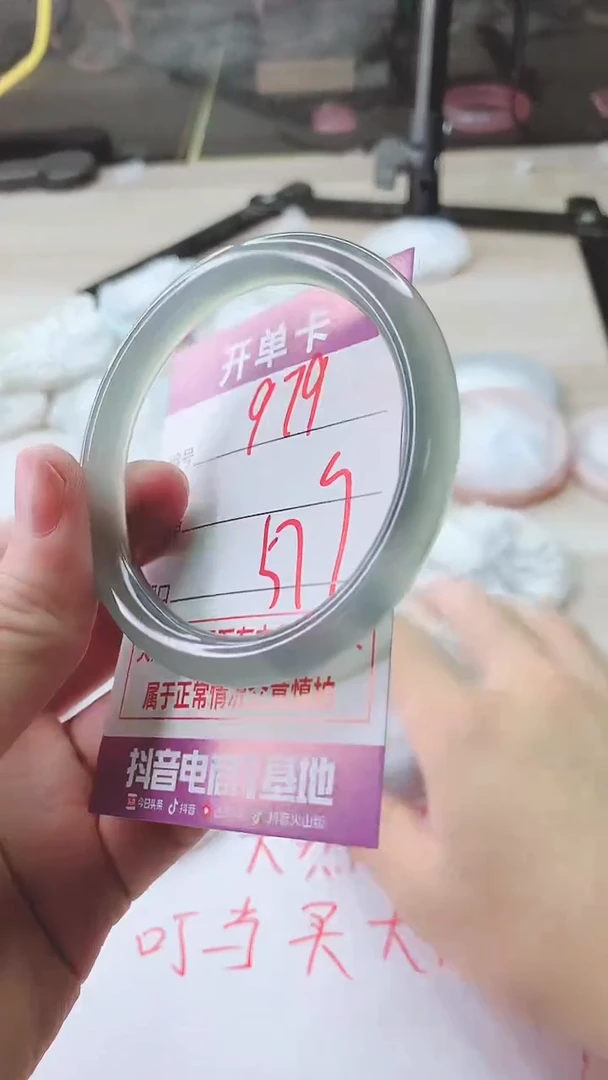 手镯玛瑙/玉髓未镶嵌979