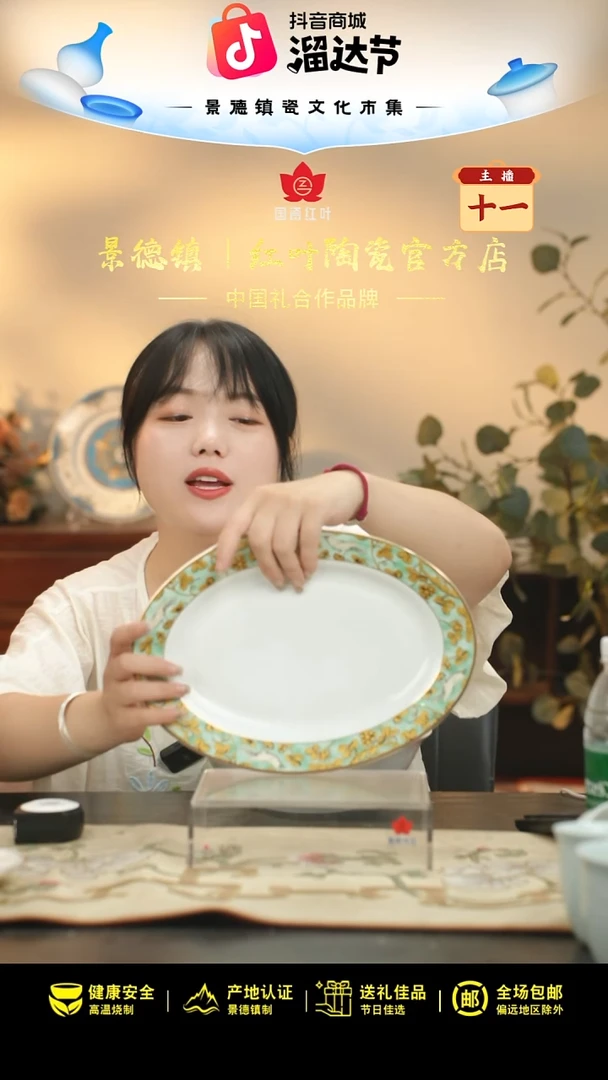 1个微瑕绿野仙踪12英寸鱼盘