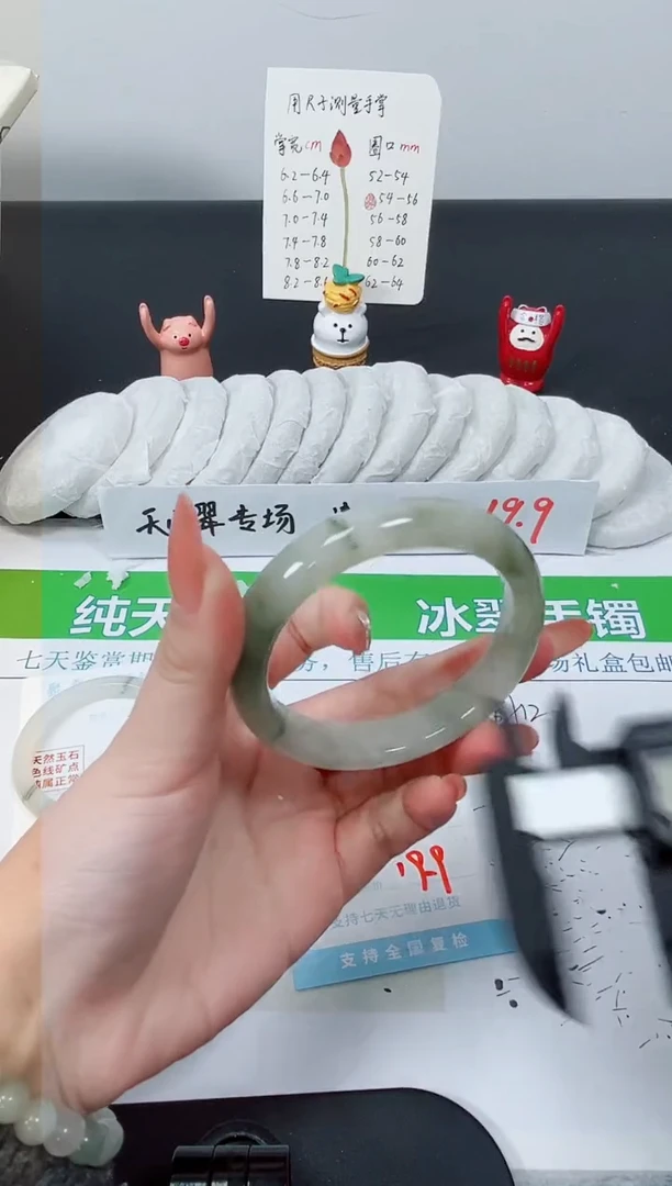 【闪购商品】石英质玉手镯未镶嵌K438-56.8