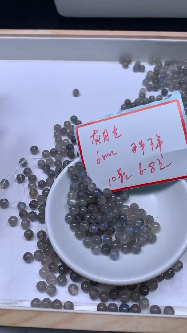 未镶嵌散珠月光石E175 灰 月 光6mm10个6.8元