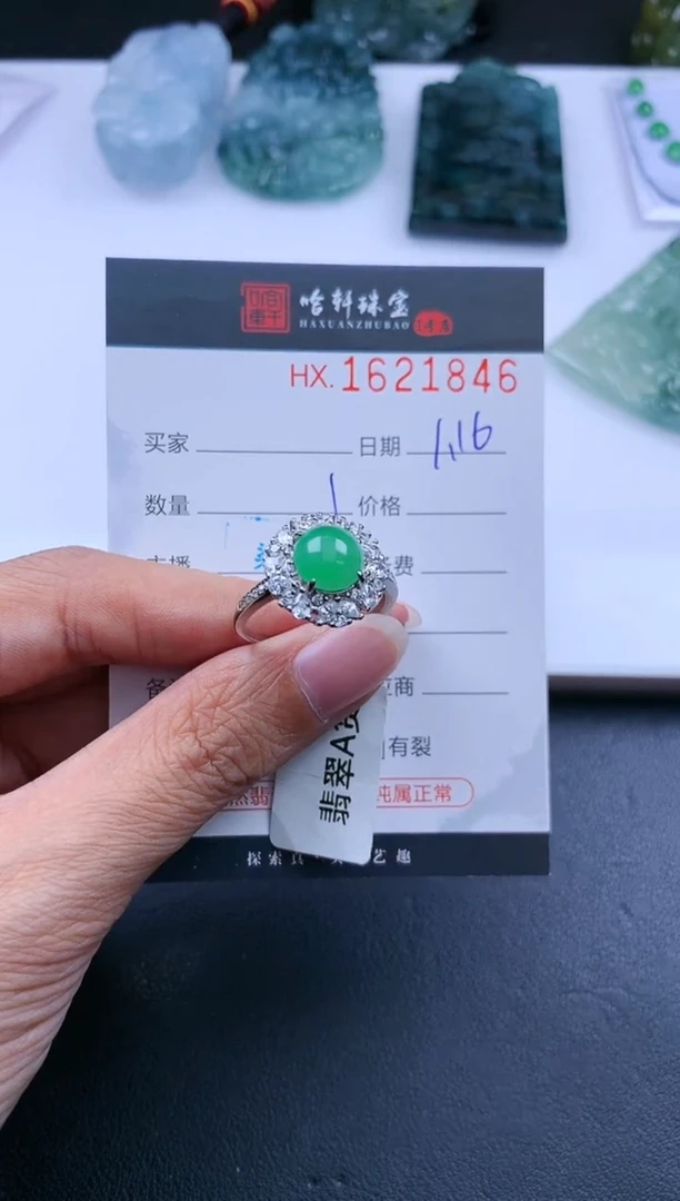 【闪购商品】翡翠挂件未镶嵌哈轩 戒指1