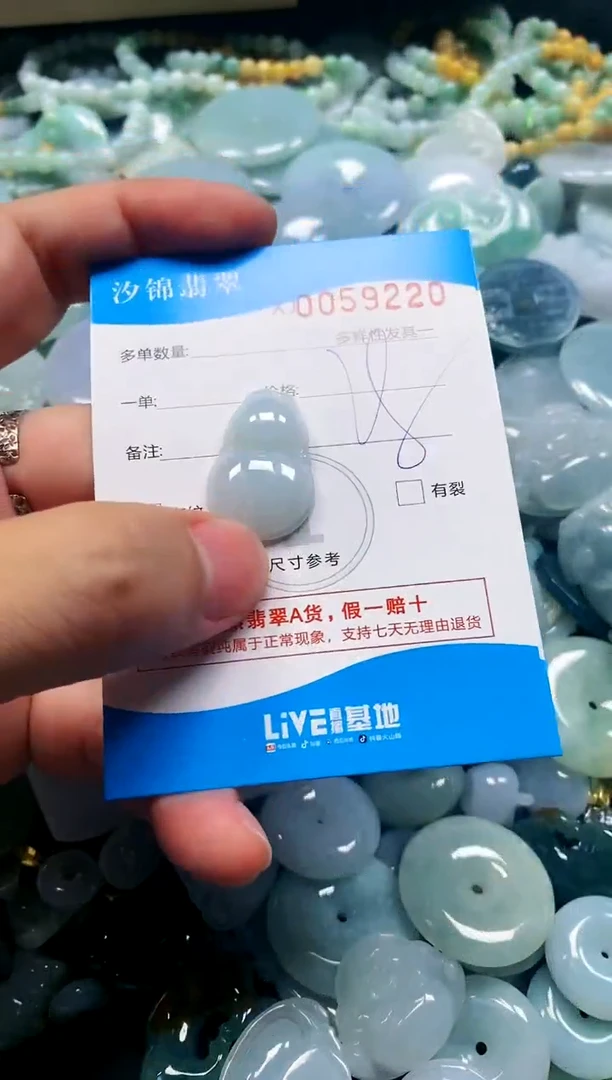 颈饰未镶嵌翡翠闪购商品0059220