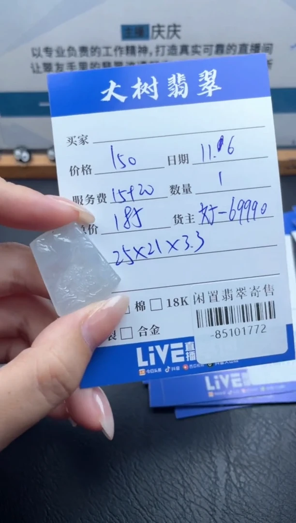 颈饰未镶嵌翡翠多人-85101772