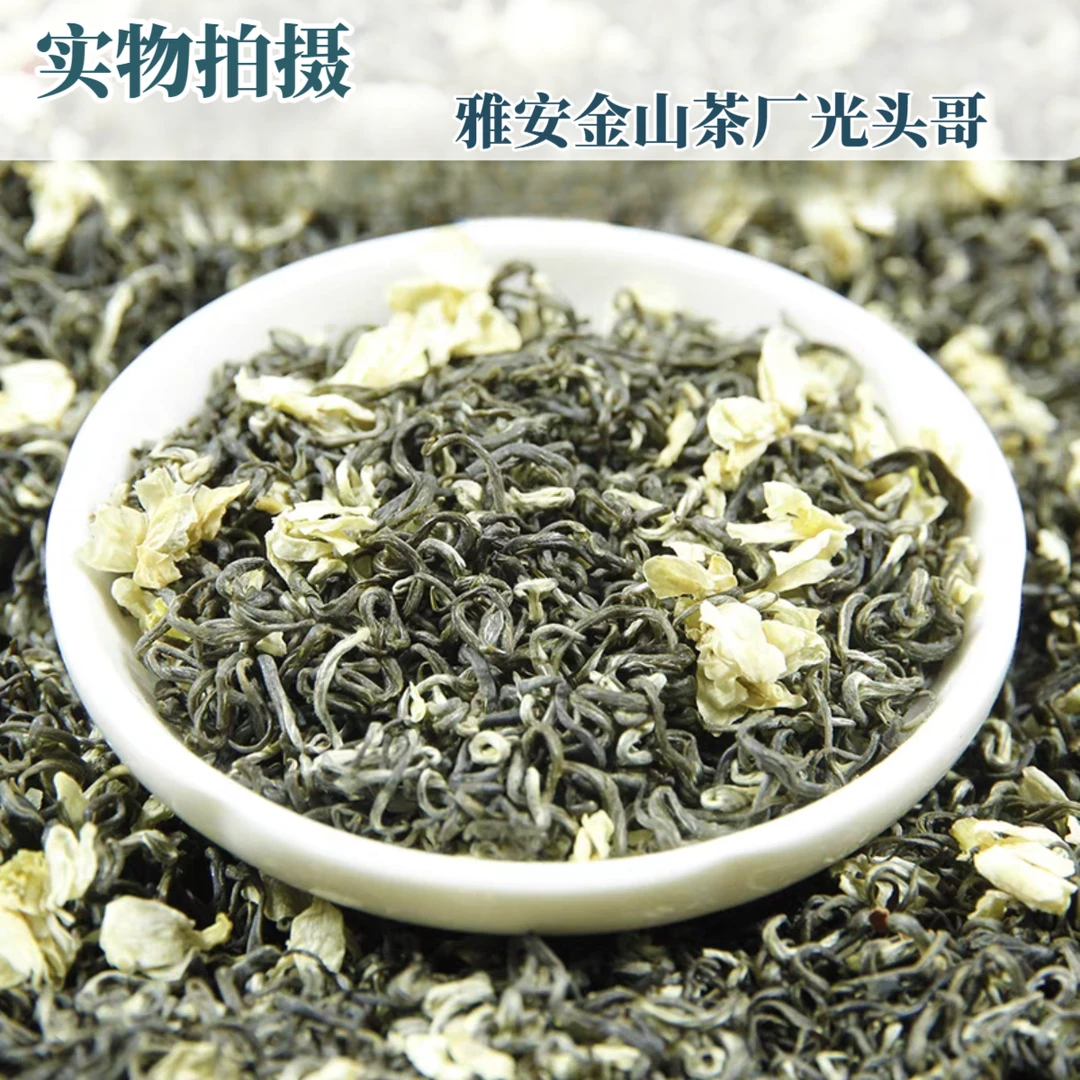川派茉莉飘雪浓香款2025新茶雅安飘雪浓香型茉莉花茶茶叶毛尖礼盒