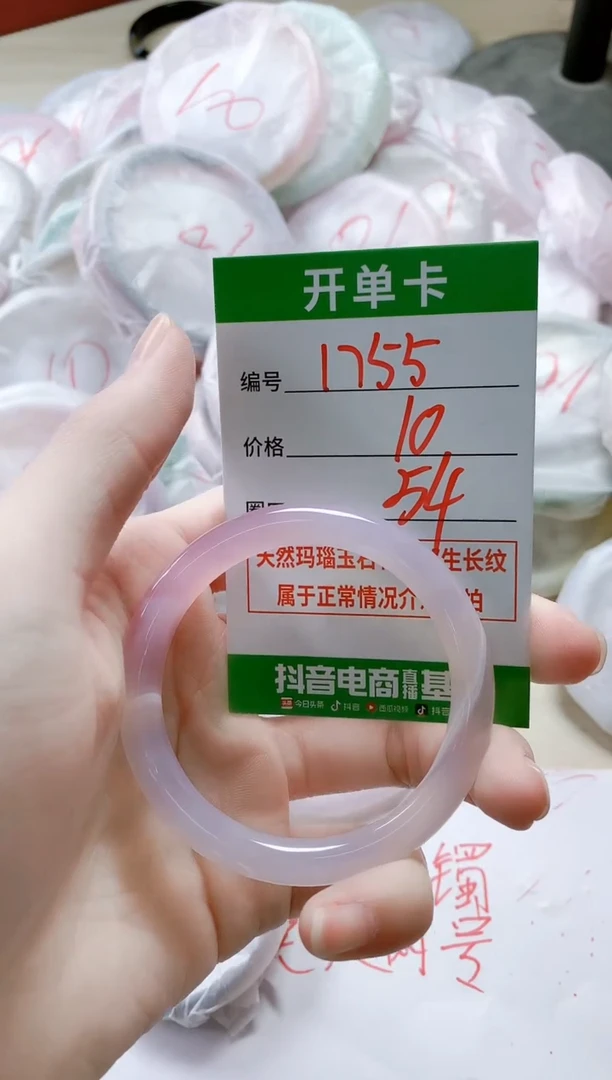 【闪购商品】玛瑙/玉髓手镯未镶嵌1755