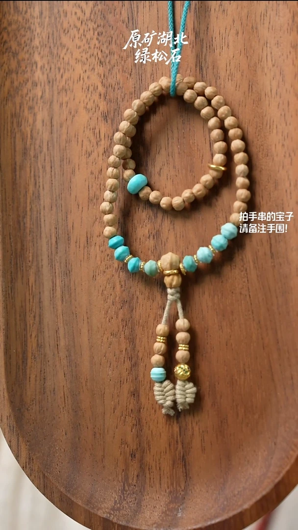 手串菩提未镶嵌湖北原矿绿松石(不含绳)YXH-029