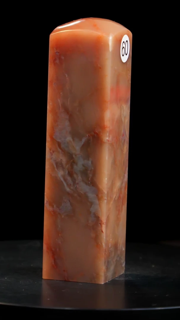 昌化石红花冻印章印章印章