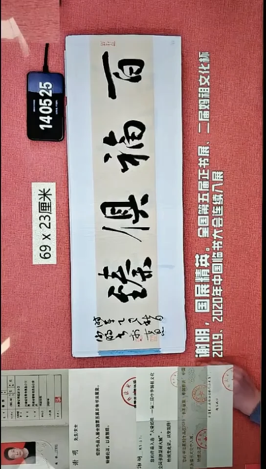 书法147    谢老师书法作品