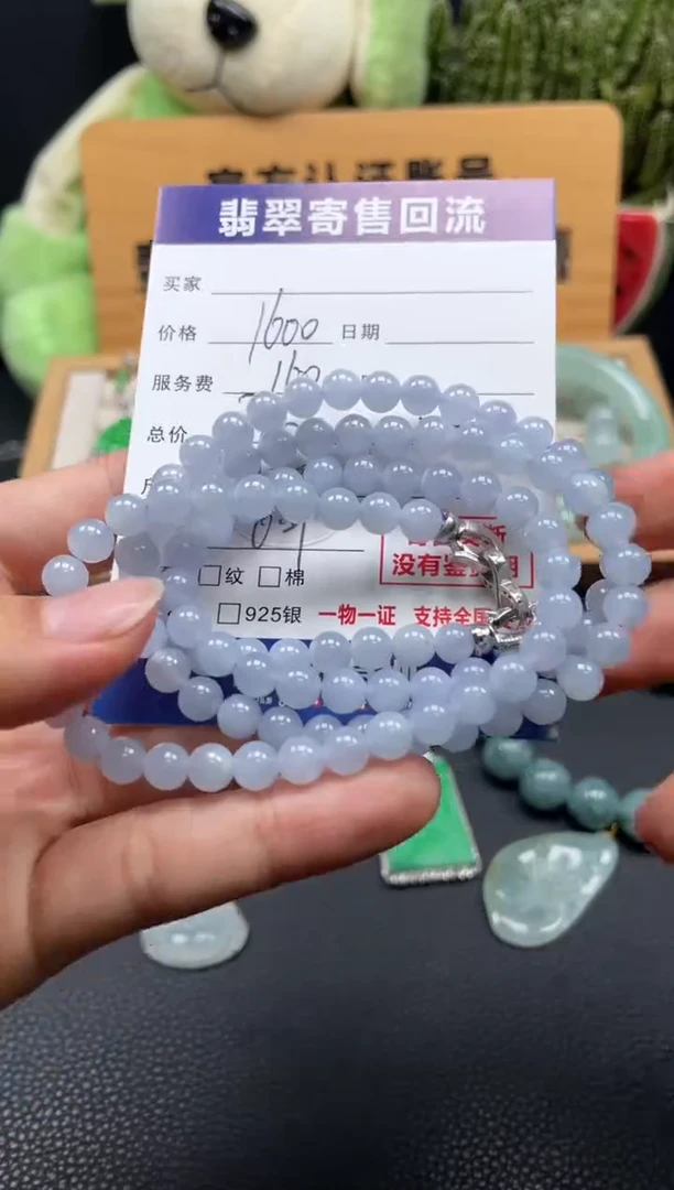 未镶嵌手串翡翠10149778