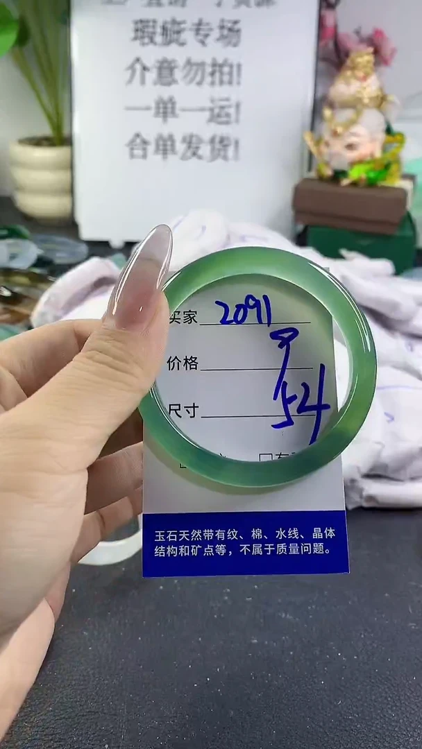手镯玛瑙/玉髓未镶嵌2091