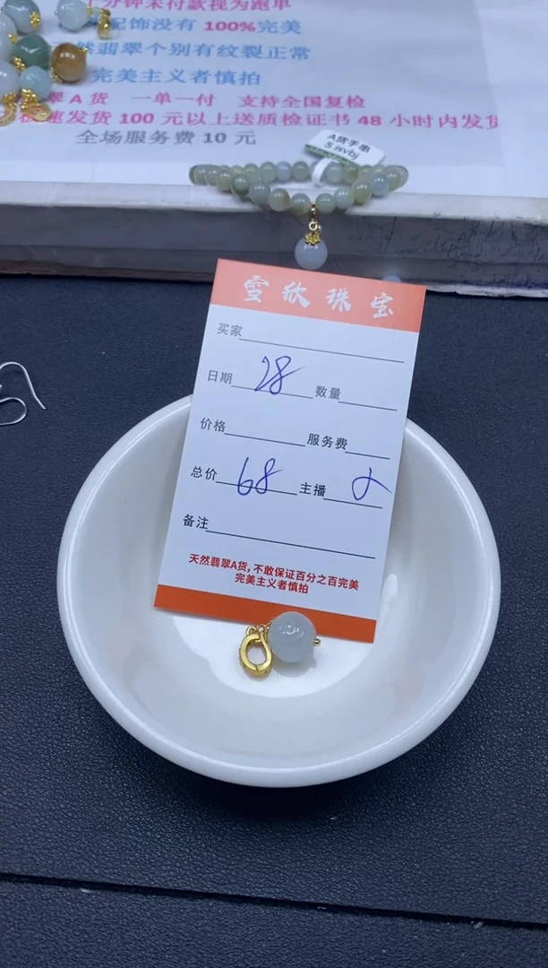 颈饰未镶嵌翡翠雪欣散珠定制diy