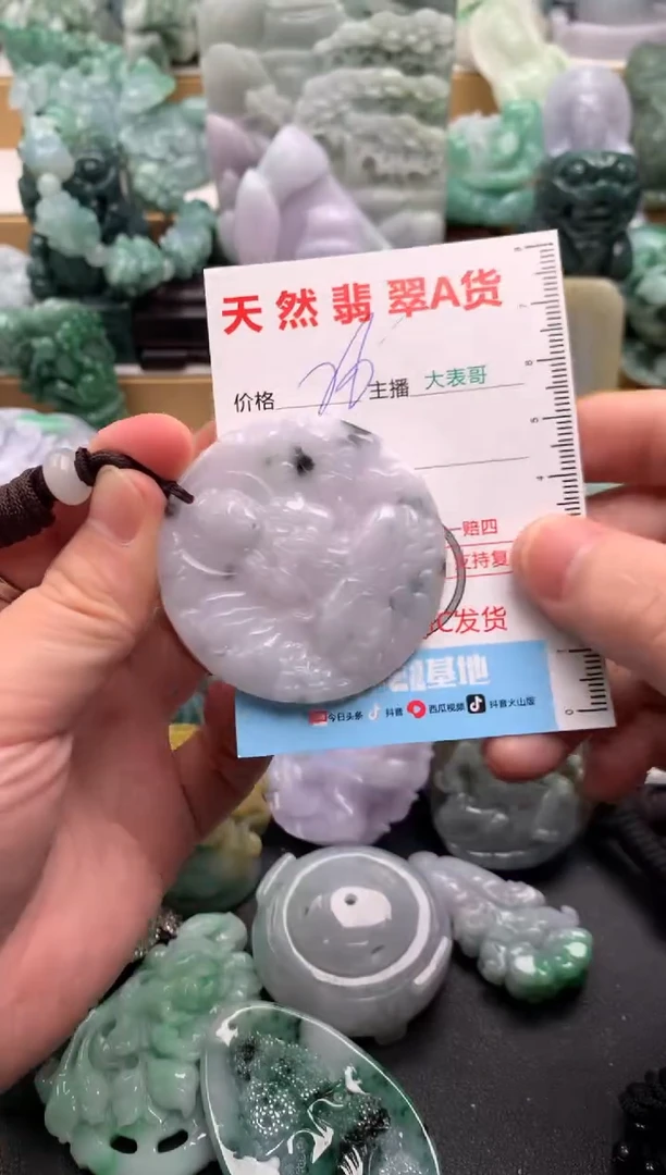 吊坠(不含链)未镶嵌翡翠1