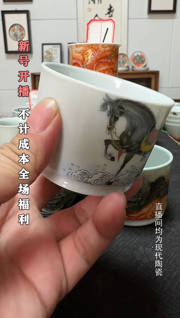 马到成功直口杯1个