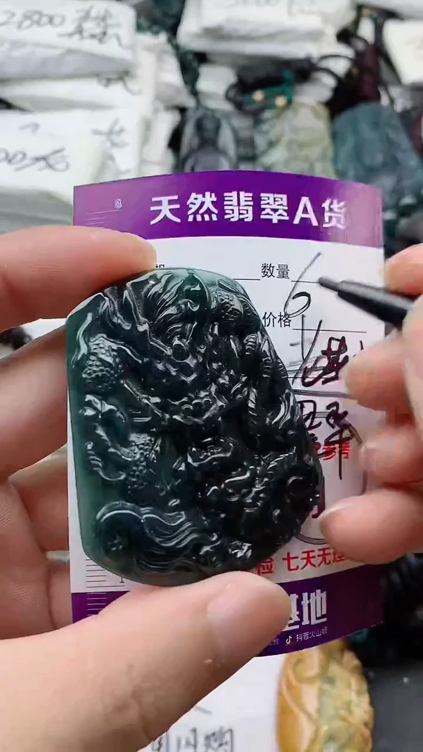 颈饰未镶嵌翡翠888