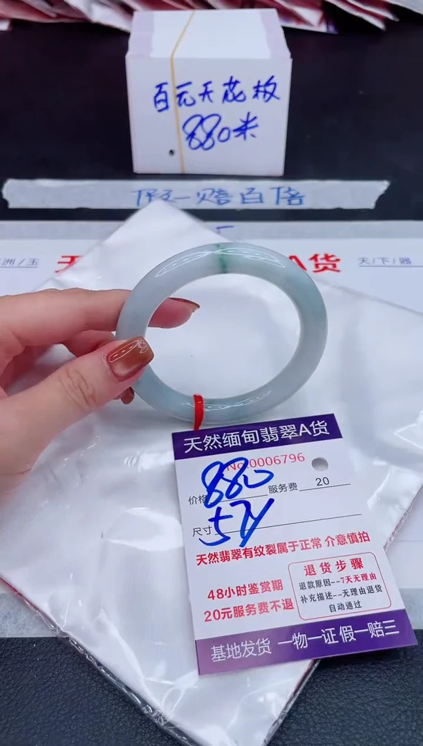 未镶嵌手镯翡翠880.00