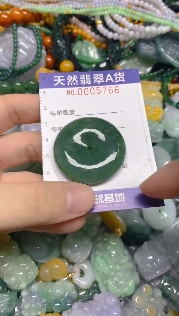 颈饰未镶嵌翡翠0005766