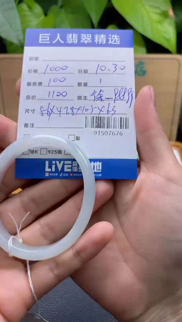 颈饰未镶嵌翡翠多人-91507676