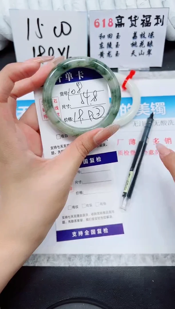 石英质玉手镯未镶嵌A108-54.8
