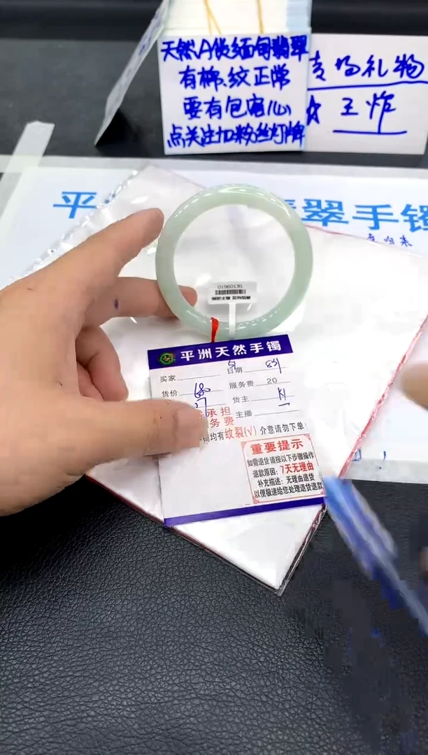 未镶嵌手镯翡翠梦*1