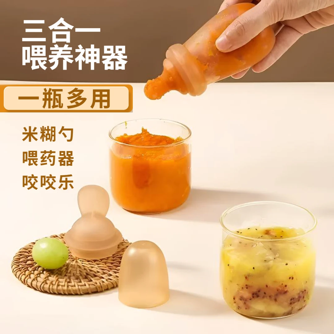婴幼儿三合一米糊勺硅胶奶瓶挤压式喂养勺硅胶软勺咬咬乐喂药勺