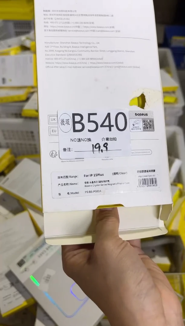 9新B540 倍思原装正品  一码一拍不支持备注