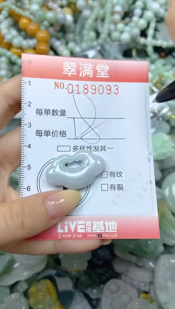 颈饰未镶嵌翡翠闪购0189093