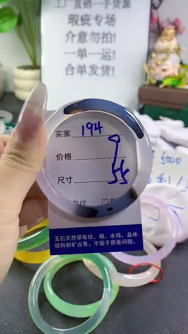 手镯玛瑙/玉髓未镶嵌194