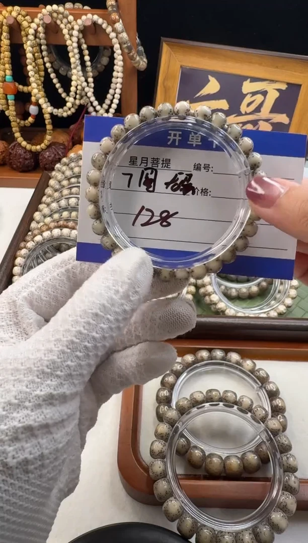 手串星月菩提星月菩提石玉料龙蛋