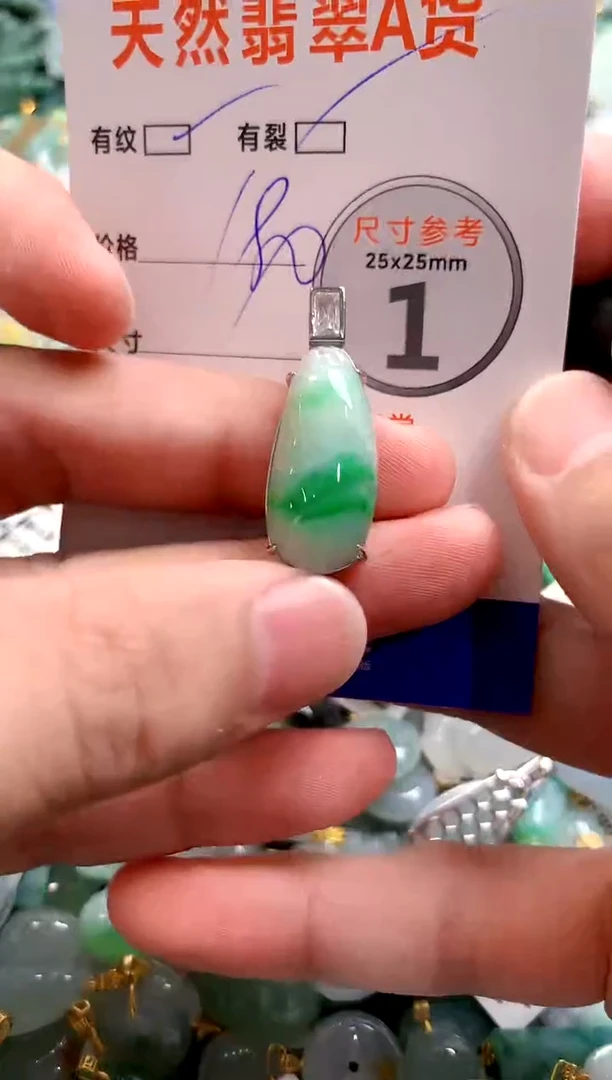 颈饰未镶嵌翡翠1054536974