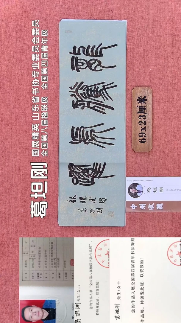 书法136       葛老师书法作品