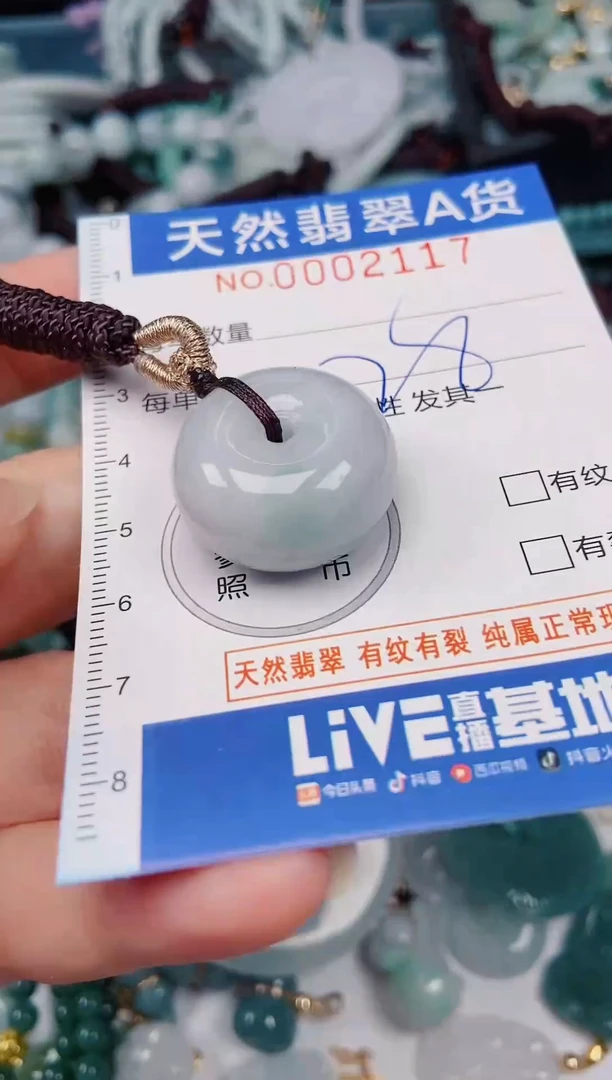 颈饰未镶嵌翡翠00002117
