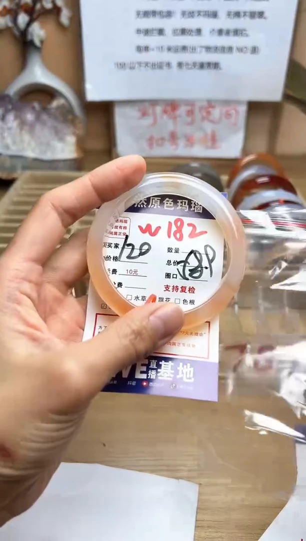 【闪购商品】玛瑙/玉髓珠宝奇石未镶嵌W182