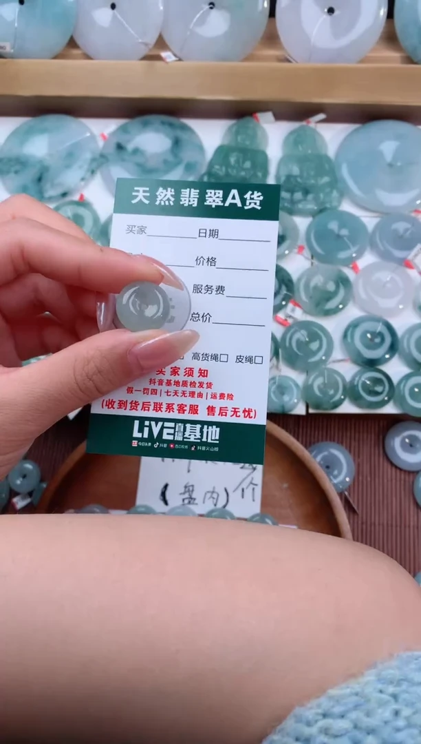 颈饰未镶嵌翡翠天然翡翠平安扣吊坠
