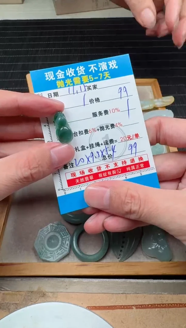 未镶嵌定制翡翠随*0349469401