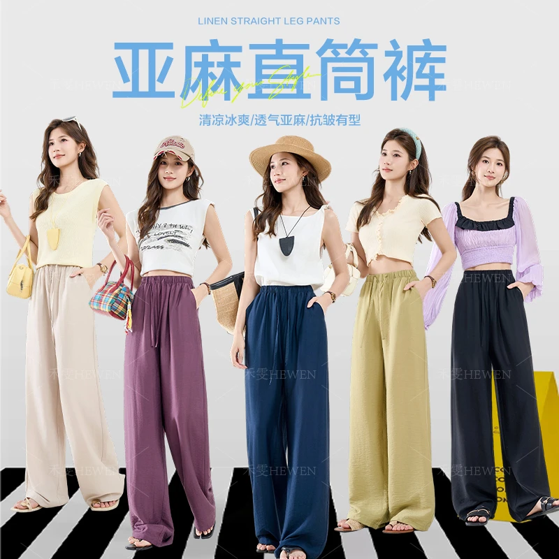 崔万志工厂[含亚麻]夏季休闲透气显瘦宽松直筒裤