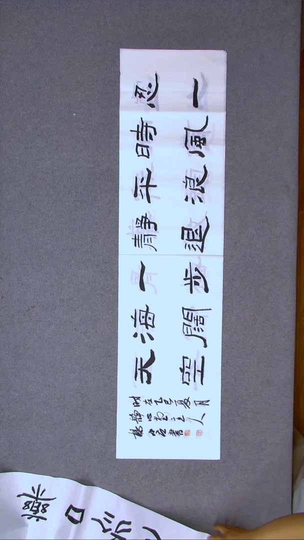 书法杨小立  河南南阳138*34四平尺