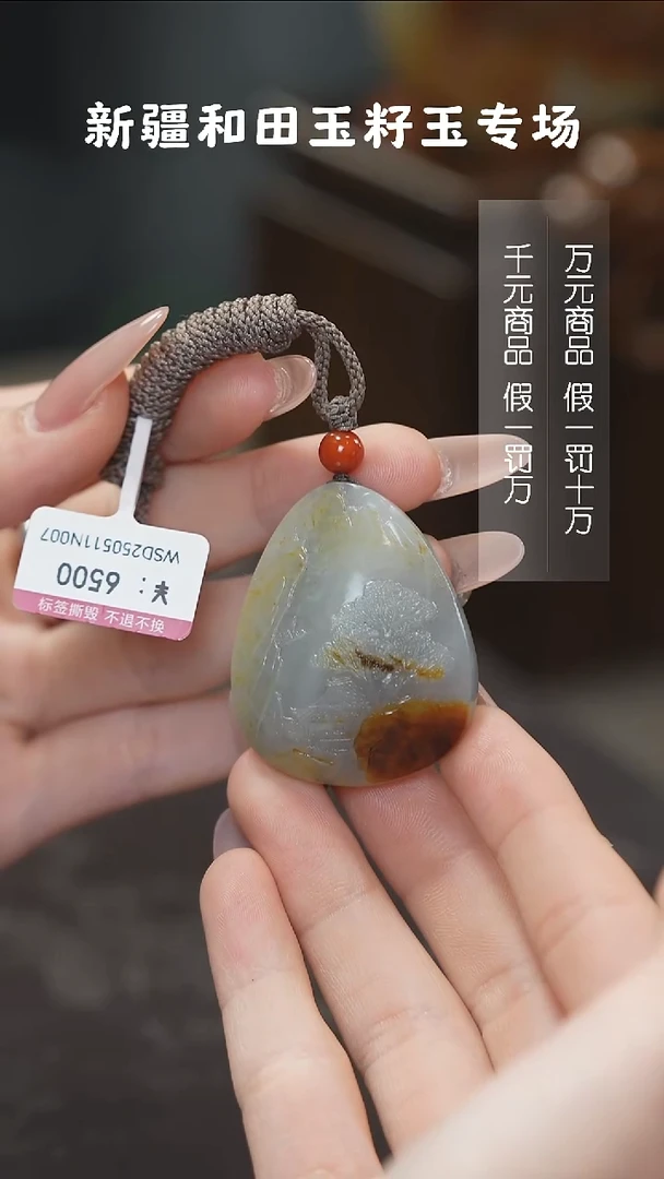 颈饰未镶嵌和田玉1