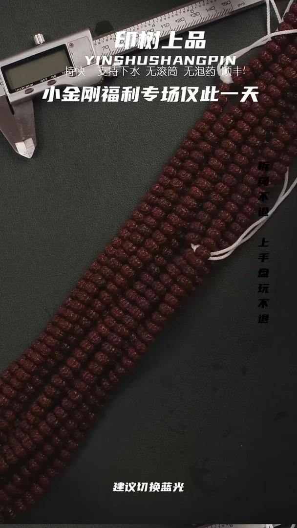 吊坠金刚菩提孔道微黄款战神树王108  10+  010