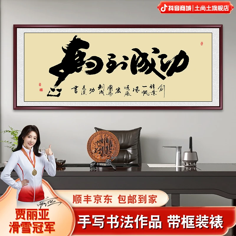 马到成功励志字画书法挂画作品客厅横幅带框装饰画定制办公室墙画