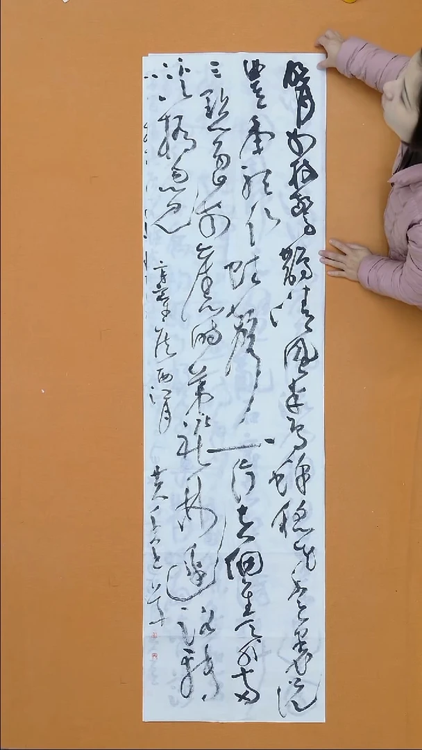 书法黄千里 河南 兰亭书家 180*48
