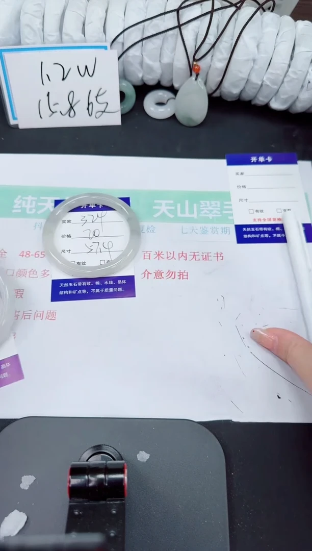 石英质玉手镯未镶嵌324-57/58