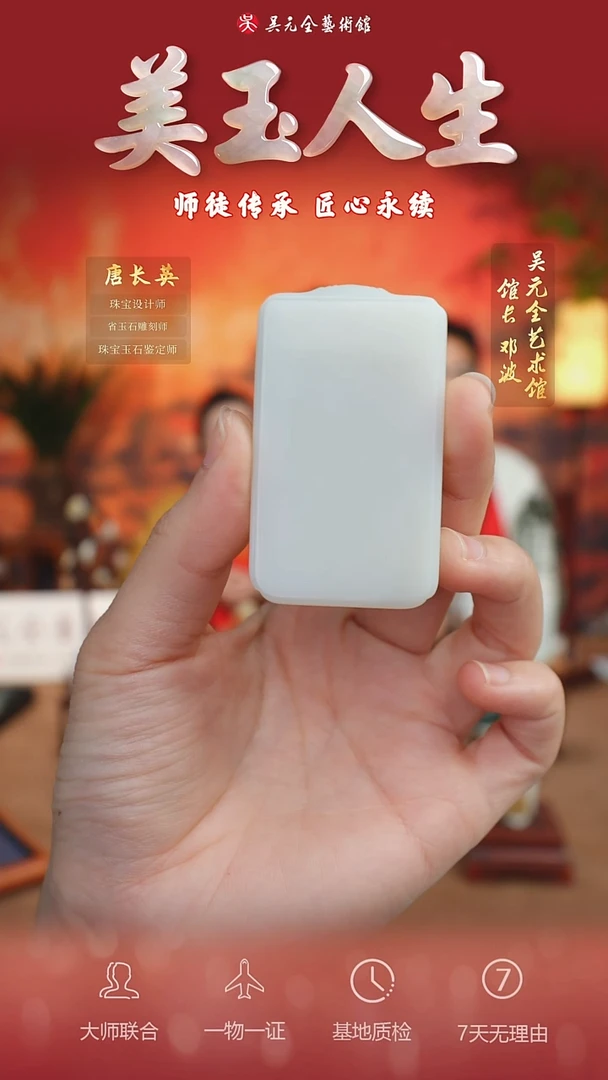 未镶嵌和田玉挂件107*平安无事牌