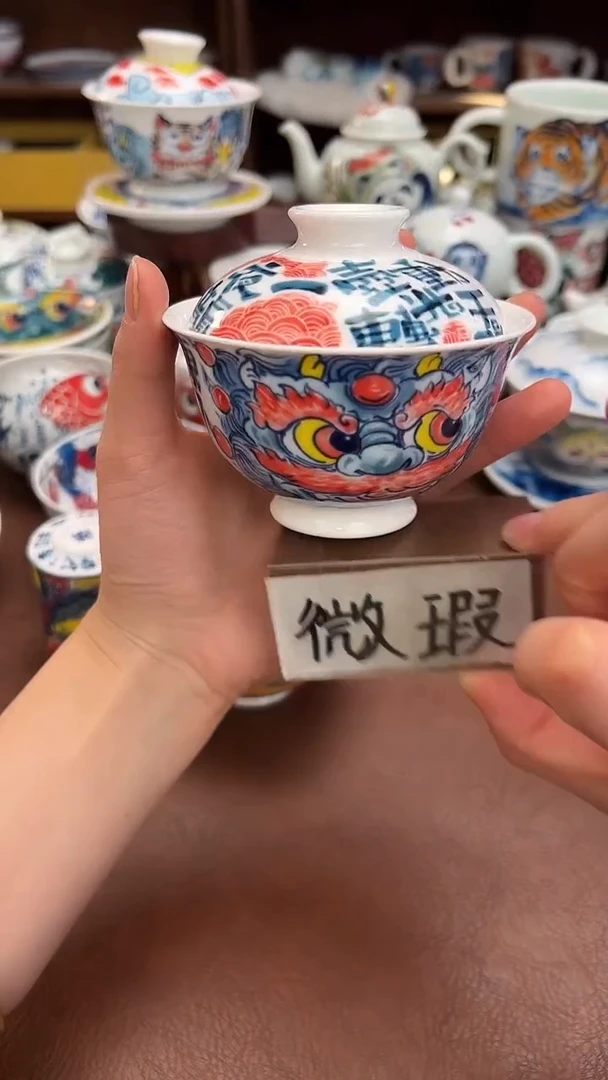 【闪购商品】微瑕福利价        醒狮盖碗