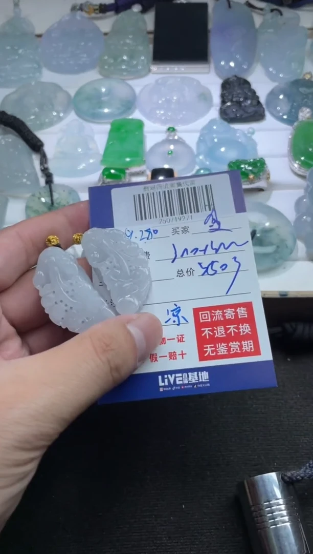 未镶嵌定制翡翠夏**凉250719271